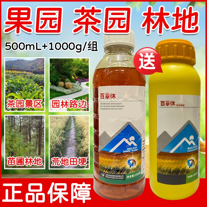 百-䓍-休厂家直销品质保证果园茶园田埂荒地通用专用第四代升级