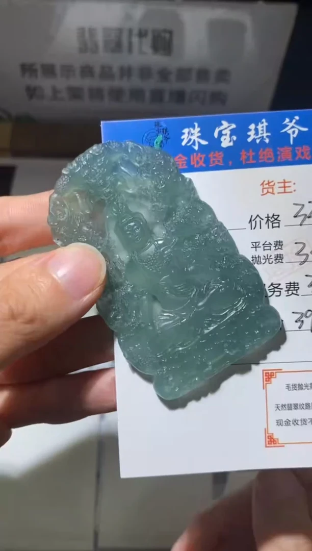 定制翡翠未镶嵌毛货不退不换-多样性发货