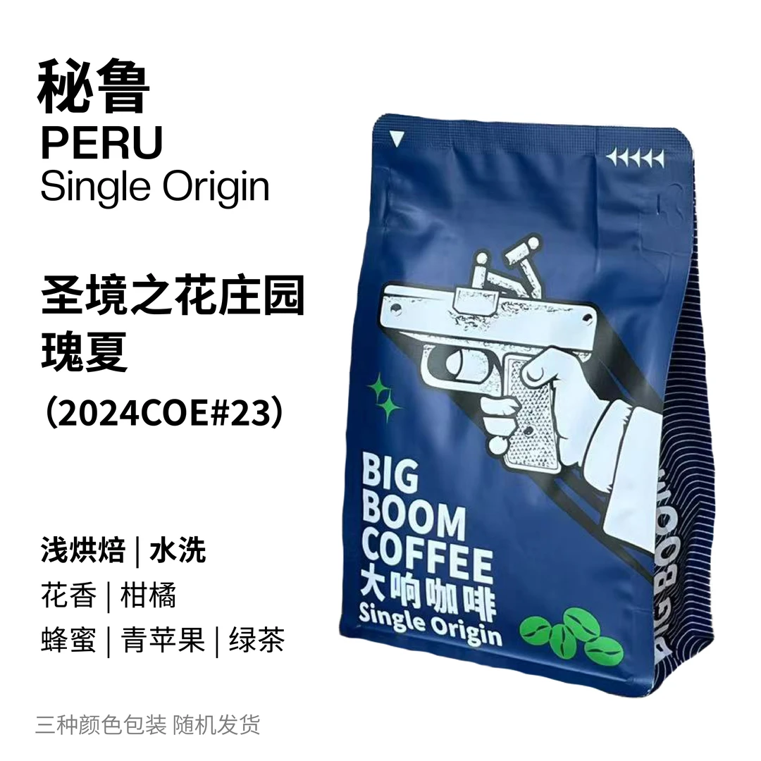 大响咖啡 秘鲁圣境之花庄园瑰夏水洗(2024COE#23得奖咖啡豆)
