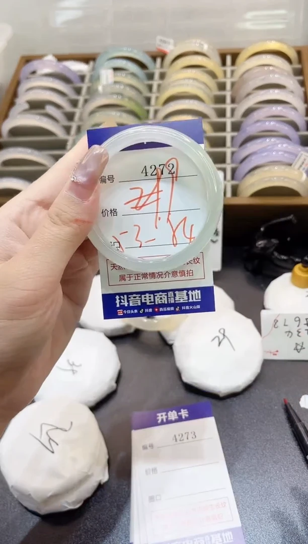 手镯玛瑙/玉髓未镶嵌4272
