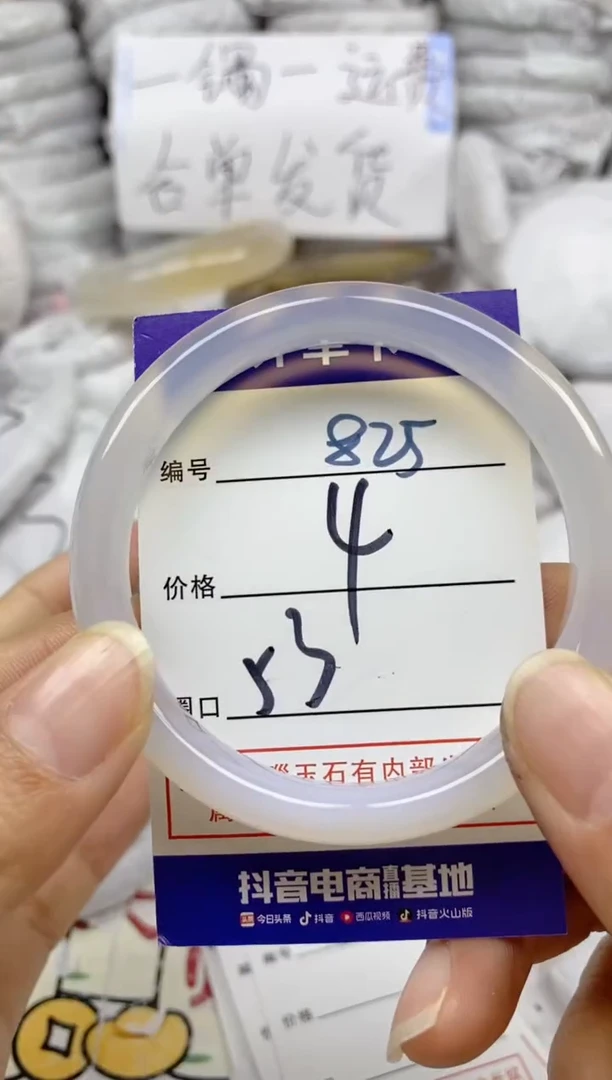 手镯玛瑙/玉髓未镶嵌825