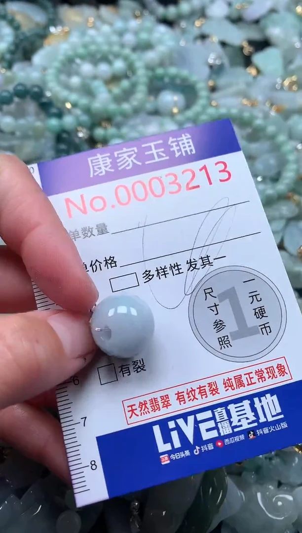 【闪购商品】翡翠吊坠(不含链)未镶嵌3213