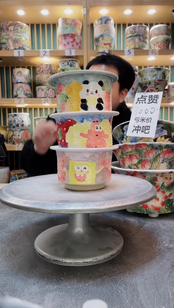 陶默认微瑕一物一拍1229-286-3个