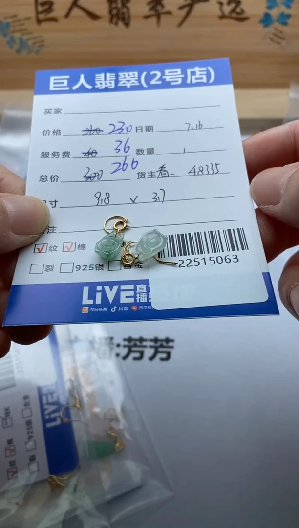 翡翠18K金镶嵌颈饰耳钉多人-22515063