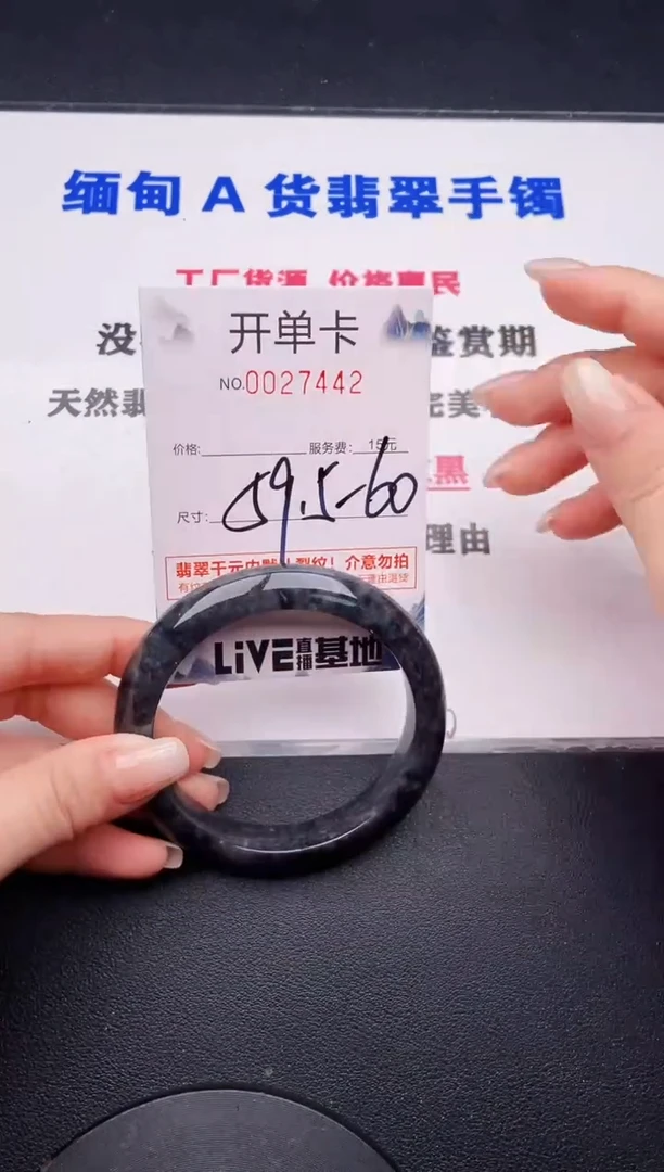 未镶嵌手镯翡翠42有纹有裂有瑕疵