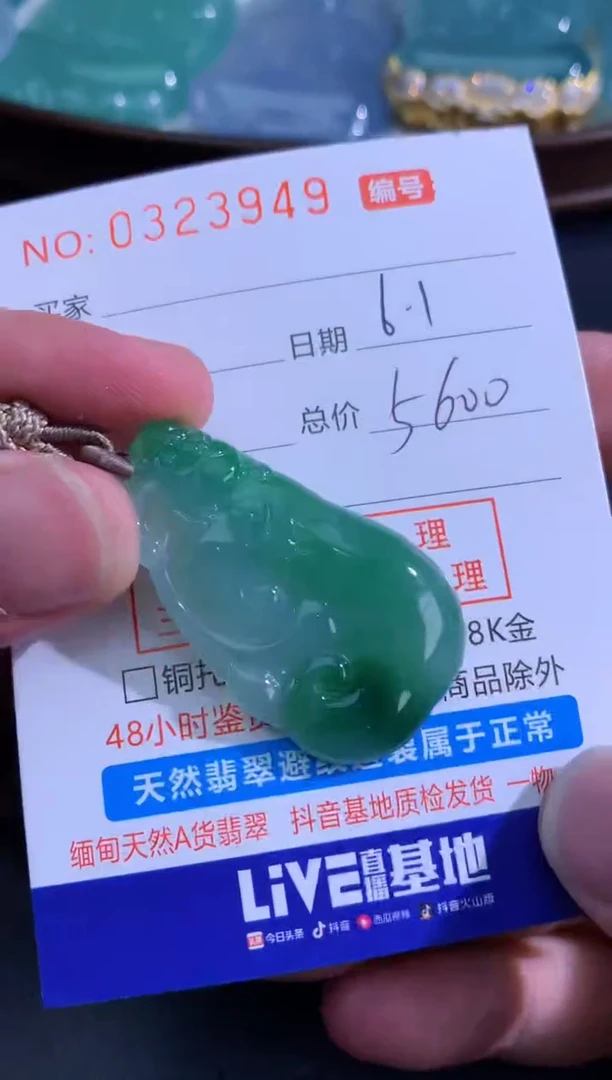 翡翠未镶嵌颈饰天然A货翡翠