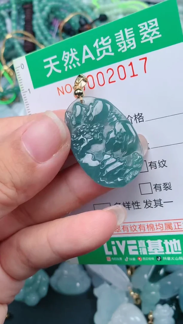 颈饰未镶嵌翡翠.0002017