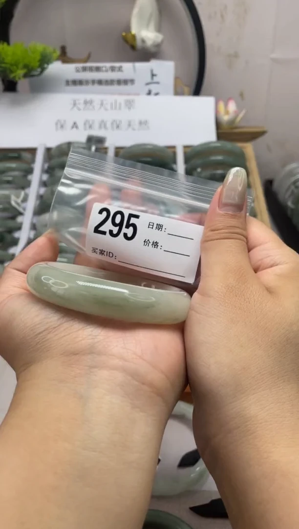 石英质玉（天山翠）手镯未镶嵌295