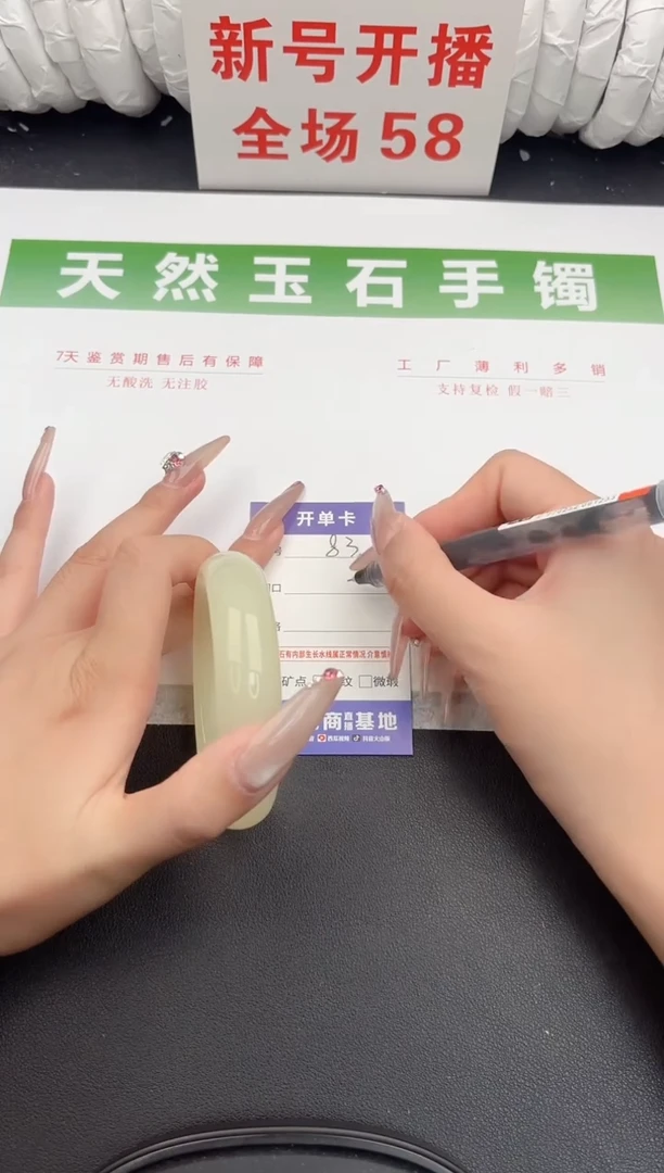 未镶嵌手镯石英质玉83-60.8