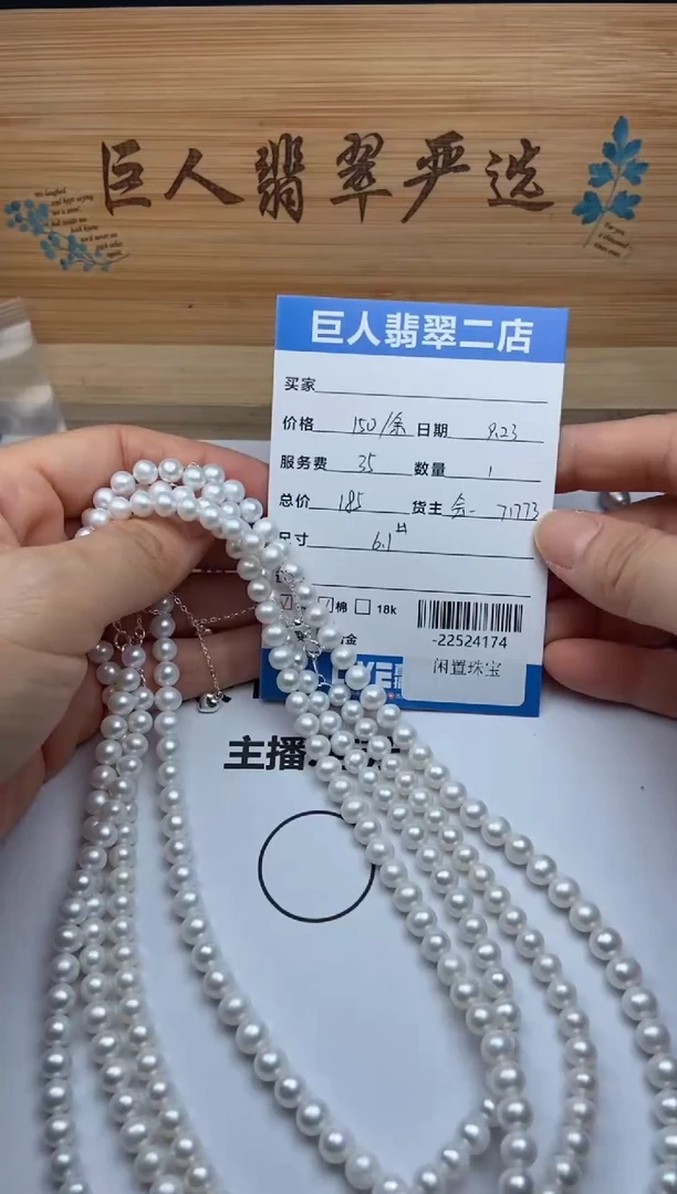 颈饰未镶嵌淡水珍珠手串多人-22524174多样性发货发其一