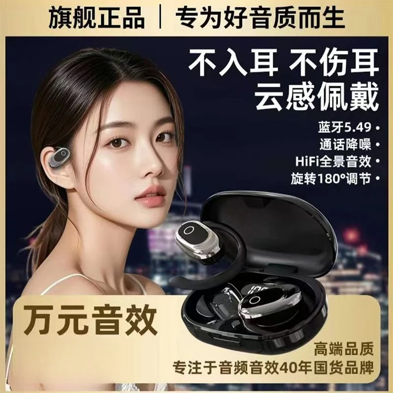 leoleo/乐乐优OWS柏林之声/挂耳佩戴蓝牙耳机/HIFI/音乐游戏模式