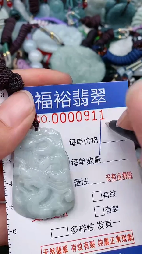 翡翠未镶嵌颈饰...0000911