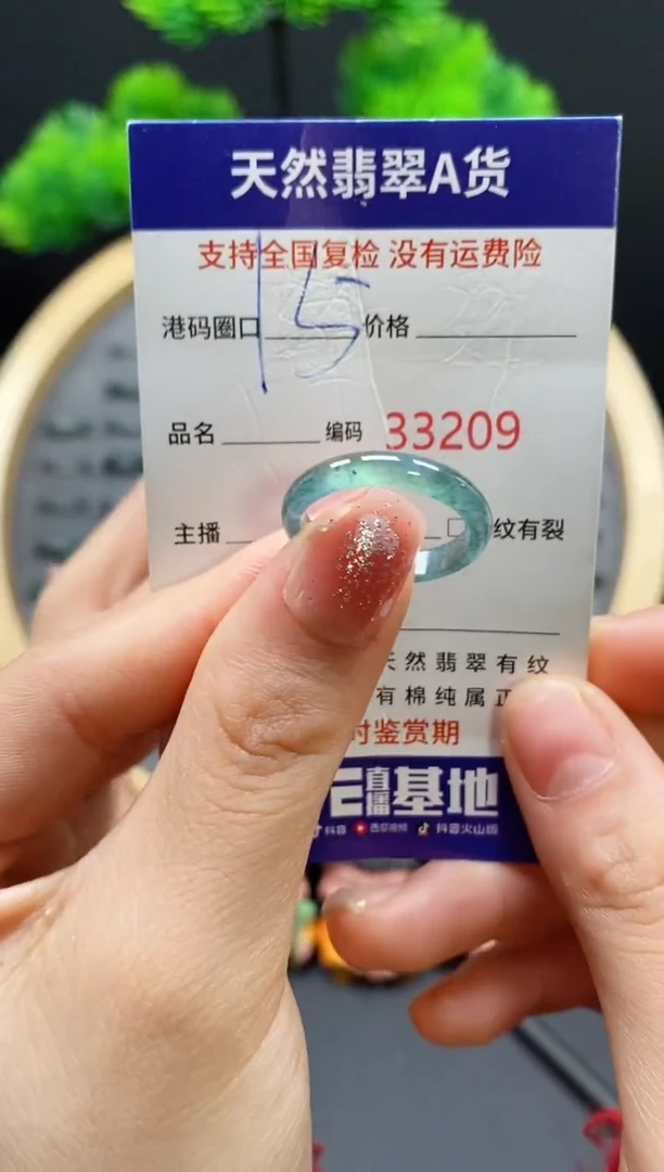 【闪购商品】翡翠戒指未镶嵌天然翡翠戒圈3209