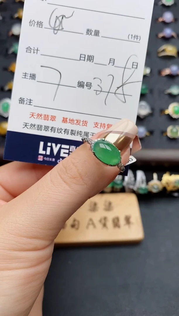 银S925镶嵌戒指翡翠.