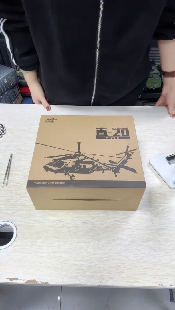 1/72直20合金飞机模型