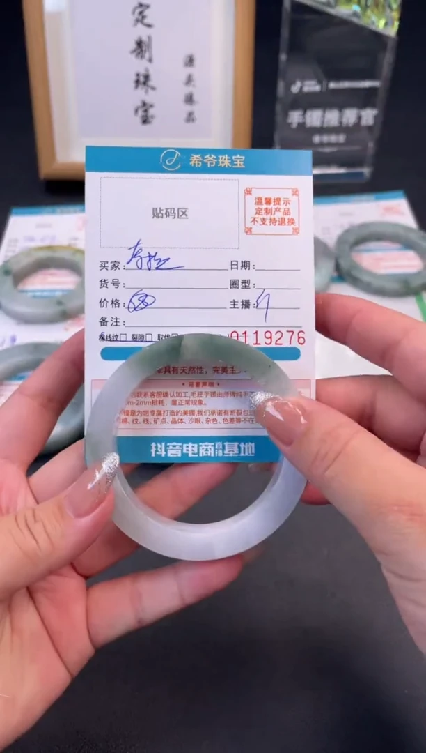 未镶嵌手镯定制翡翠考****媛55-61