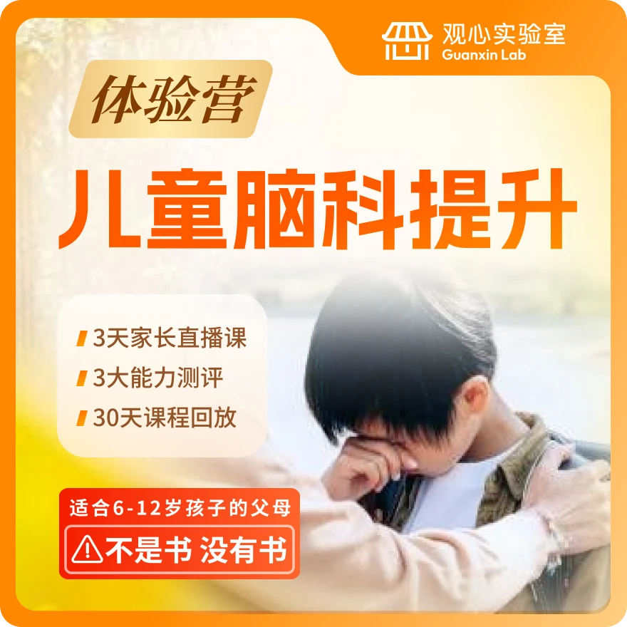 儿童脑智提升体验营