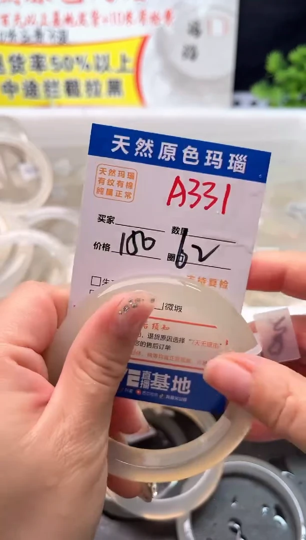 手镯玛瑙/玉髓未镶嵌A331