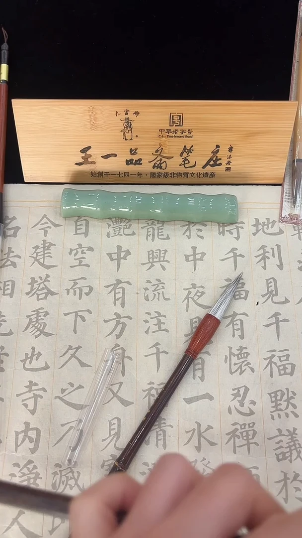 披紫羊狼毫中1.0*4.8