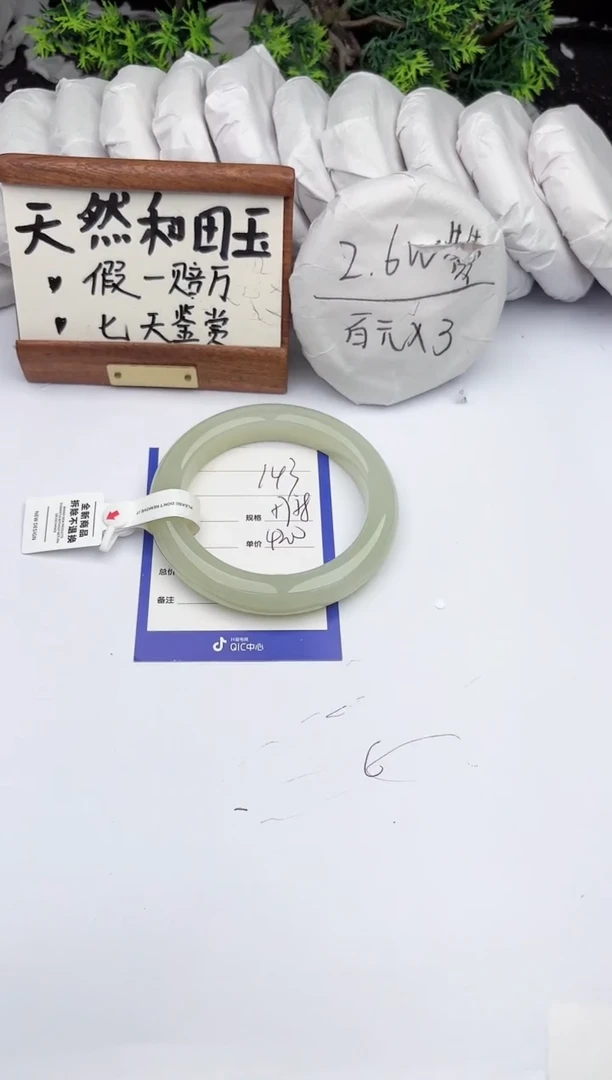 和田玉手镯未镶嵌柯沛143