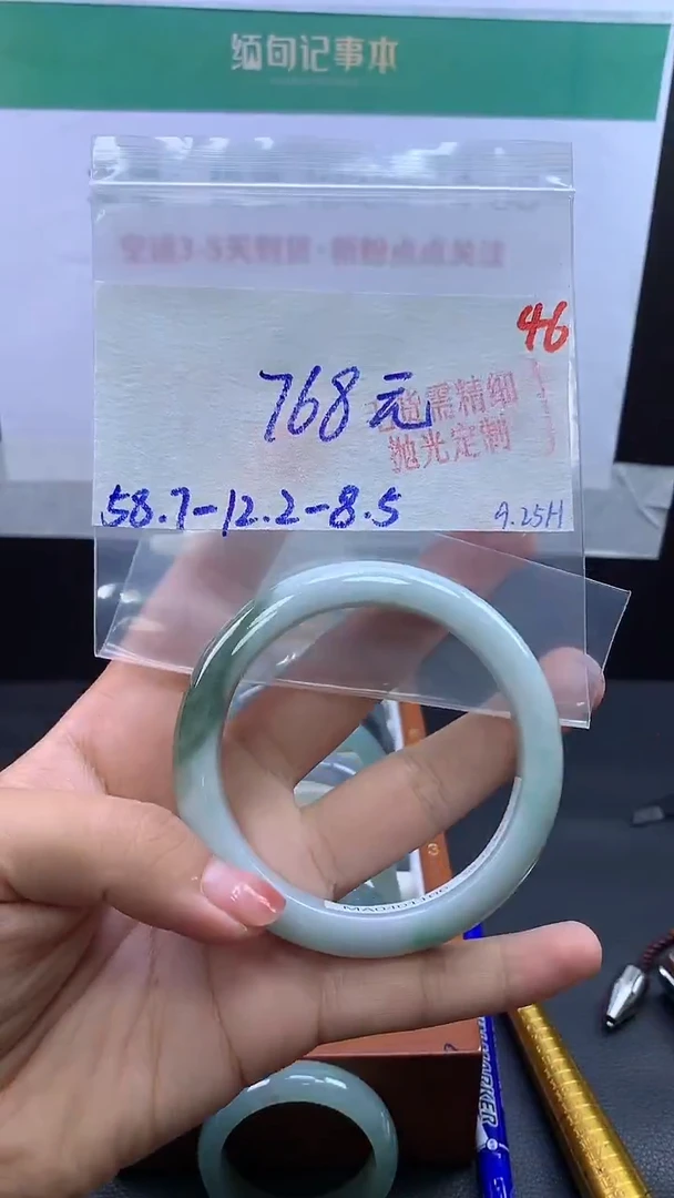 未镶嵌定制翡翠毛货需精细抛光+46手镯+768元