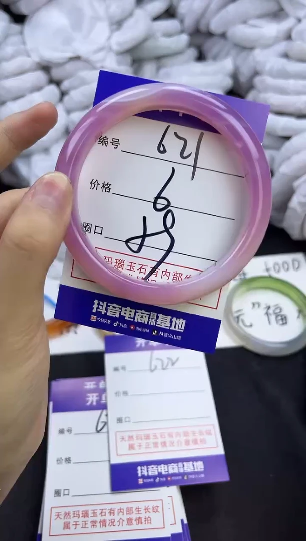 玛瑙/玉髓手镯未镶嵌621