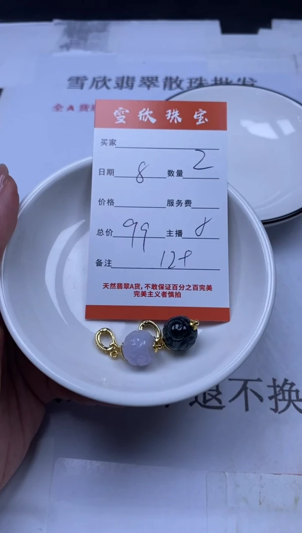 翡翠未镶嵌颈饰雪欣散珠定制diy