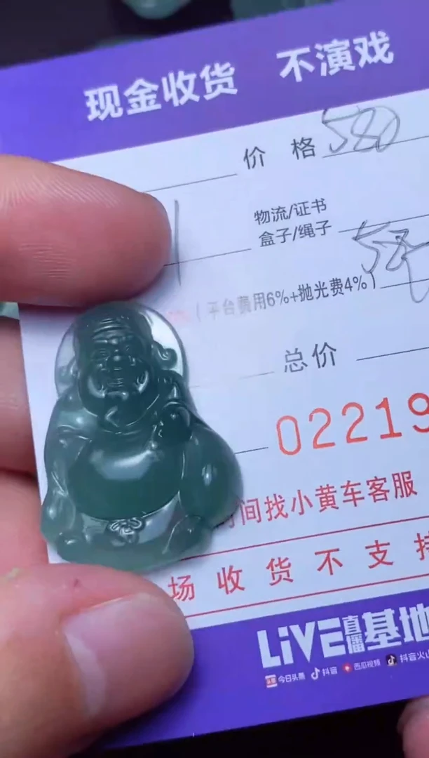 定制翡翠未镶嵌1111111111