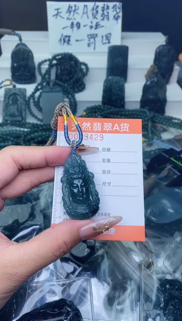 翡翠未镶嵌颈饰