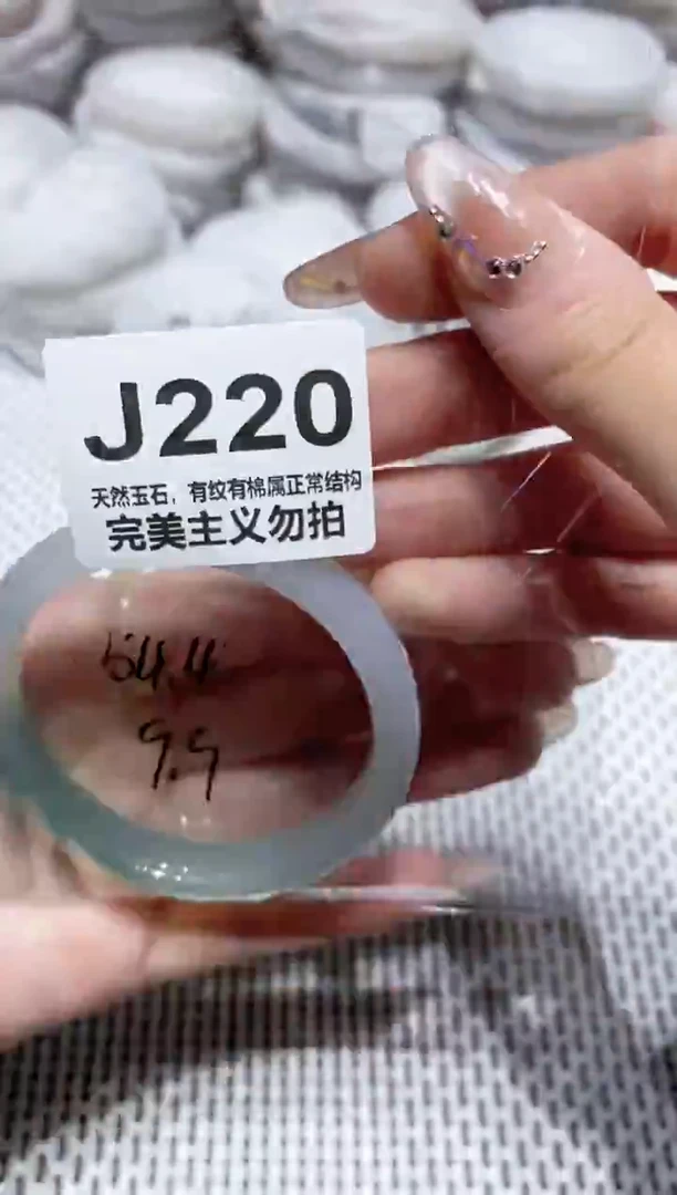 手镯玛瑙/玉髓未镶嵌54