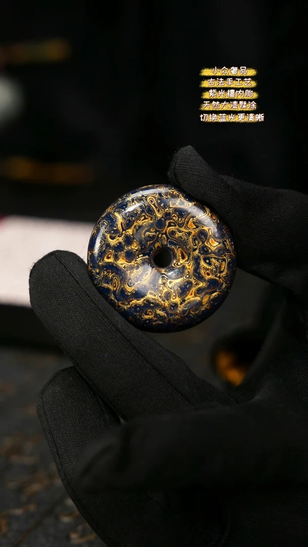 【闪购商品】陛成甄选（4cm大漆平安扣）