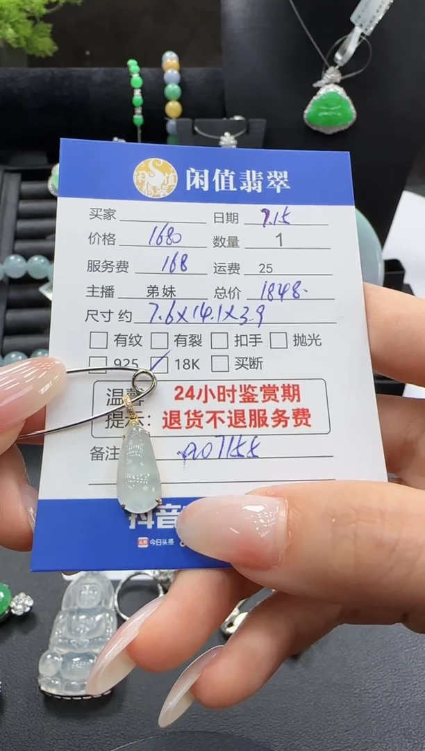 翡翠18K金镶嵌吊坠(不含链)翡翠吊坠