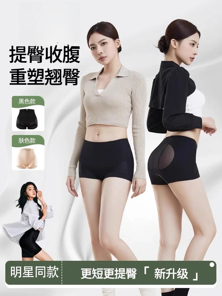 奥斯曼同款【纤翘莱卡超短提臀裤】高弹舒适无痕显瘦美体提臀收腹裤