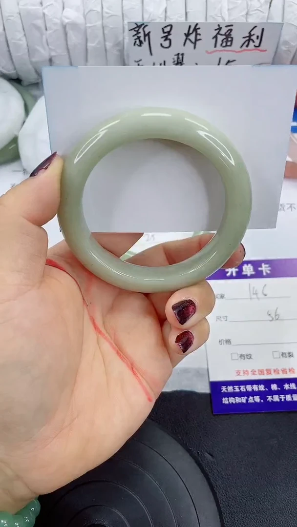 未镶嵌手镯石英质玉146-56/57