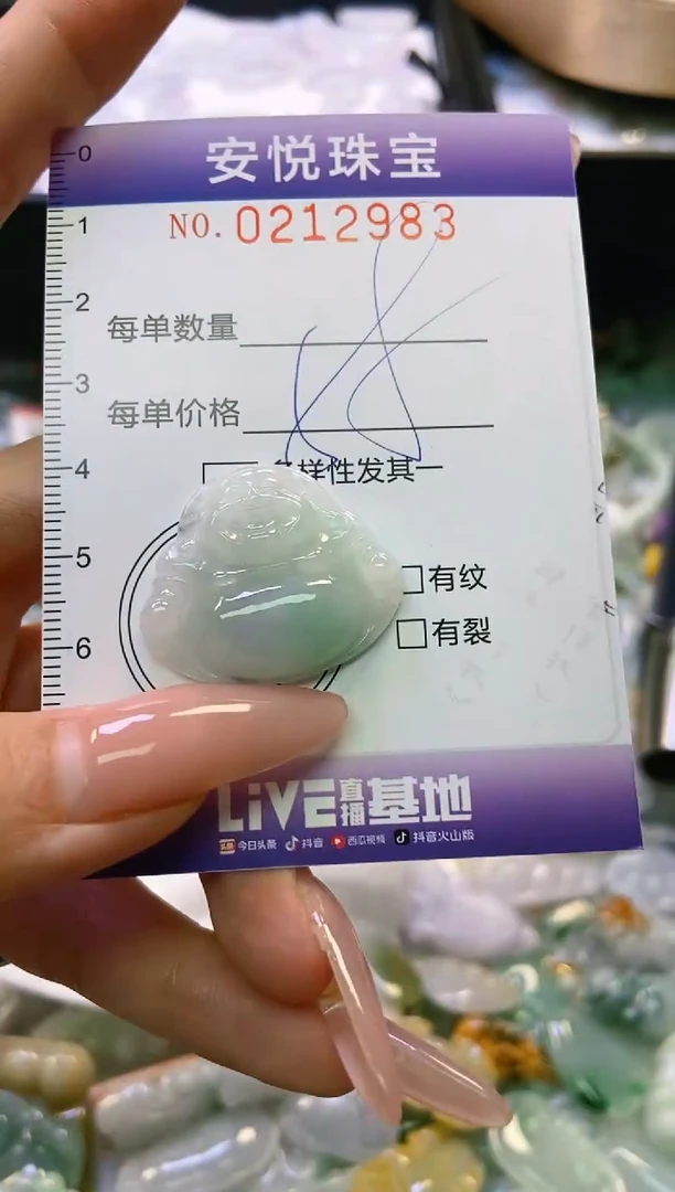 翡翠未镶嵌颈饰闪购0212983