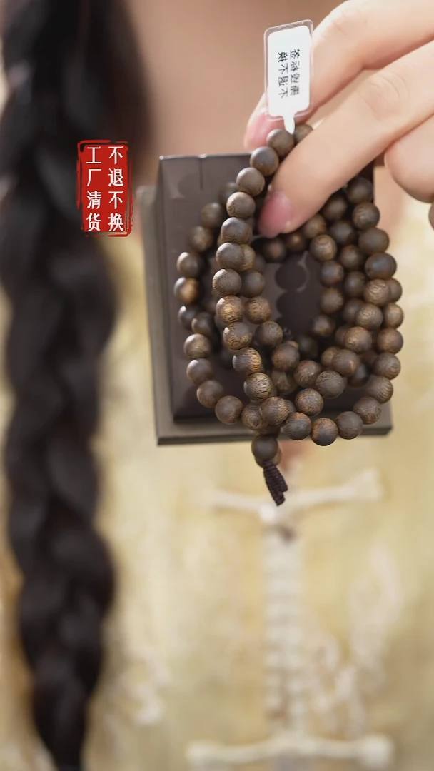 沉香吊坠107工厂抛货 不退不换