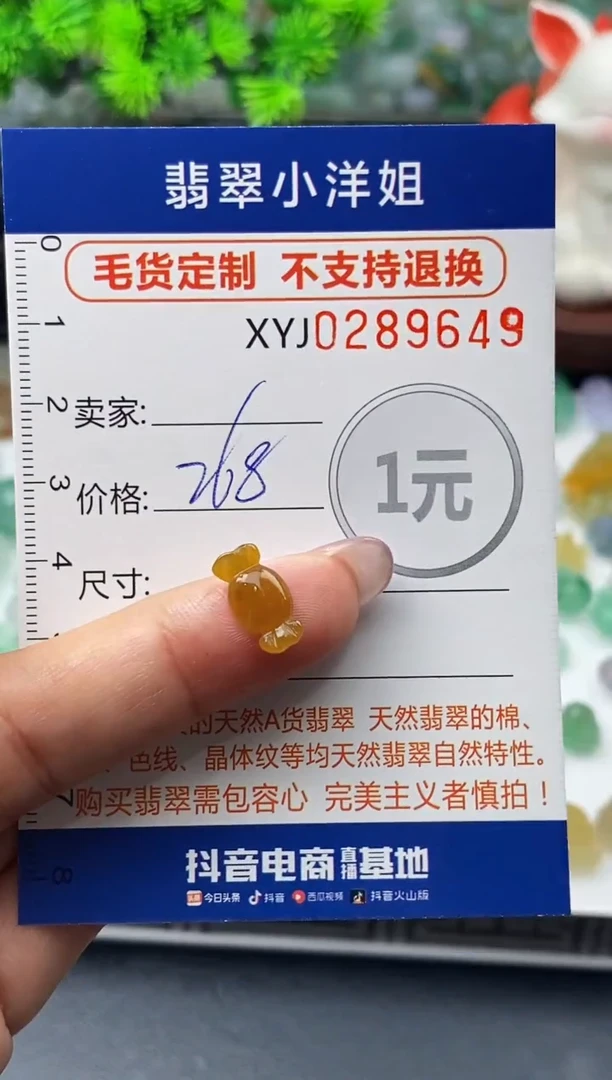 未镶嵌定制翡翠毛货商品 不退换/ 9649