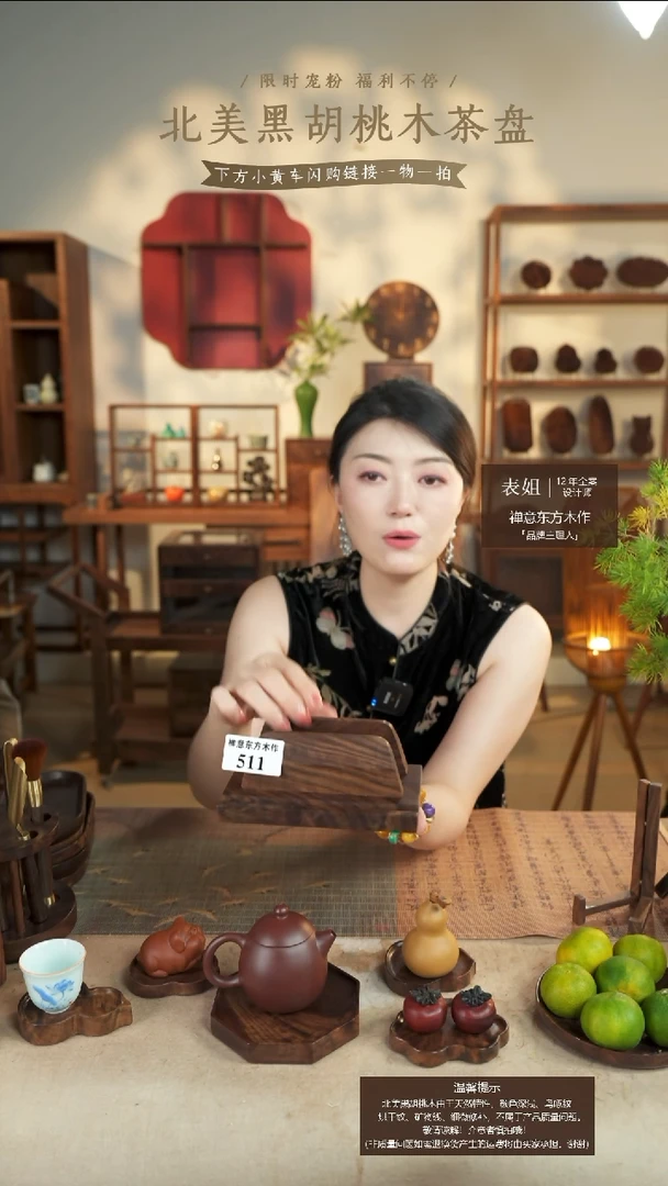 北美黑胡桃木iPad支架511