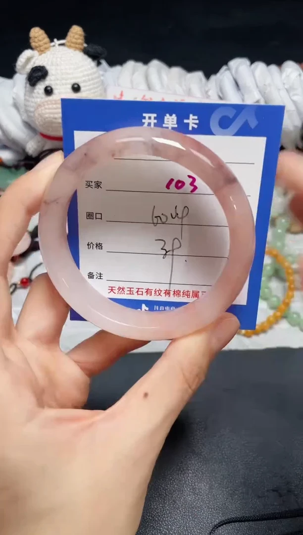 【闪购商品】石英质玉手镯未镶嵌103