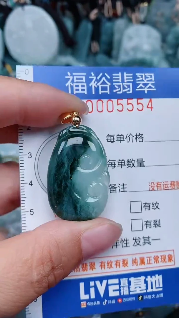 【闪购商品】翡翠颈饰未镶嵌...0005554