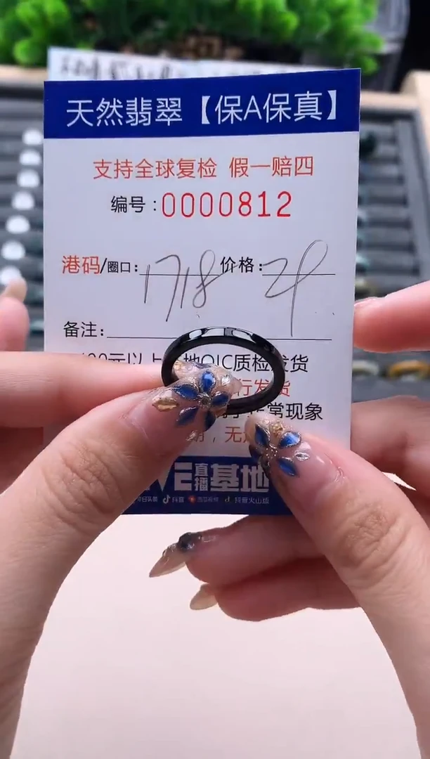 未镶嵌戒指翡翠812