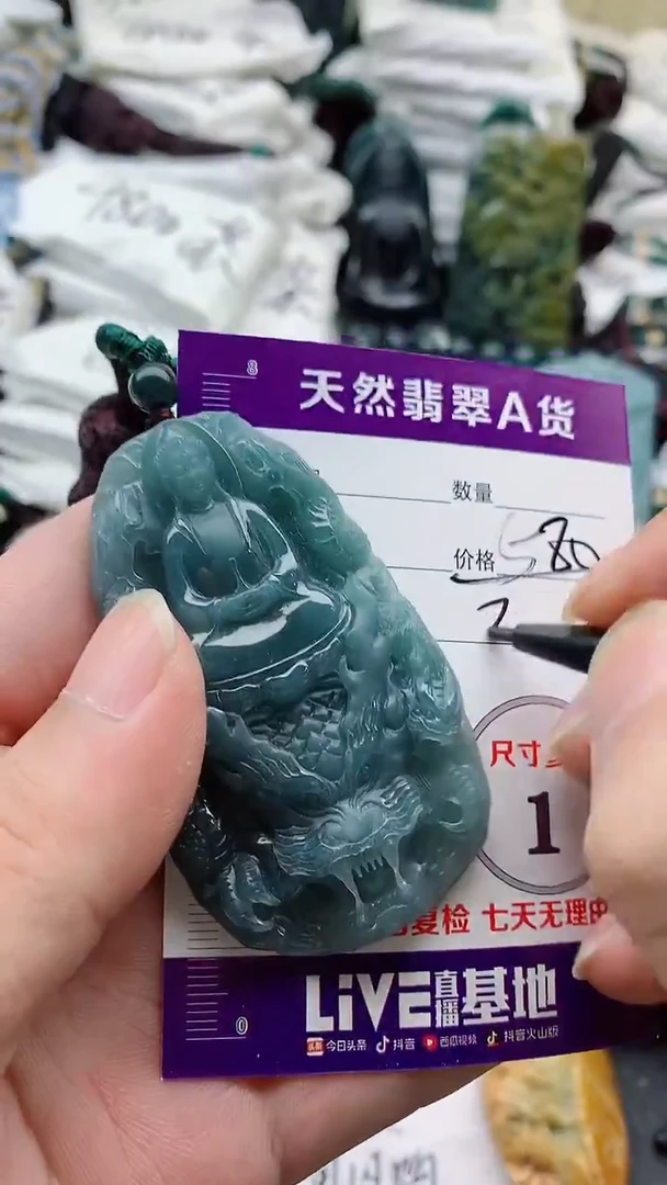 颈饰未镶嵌翡翠8888