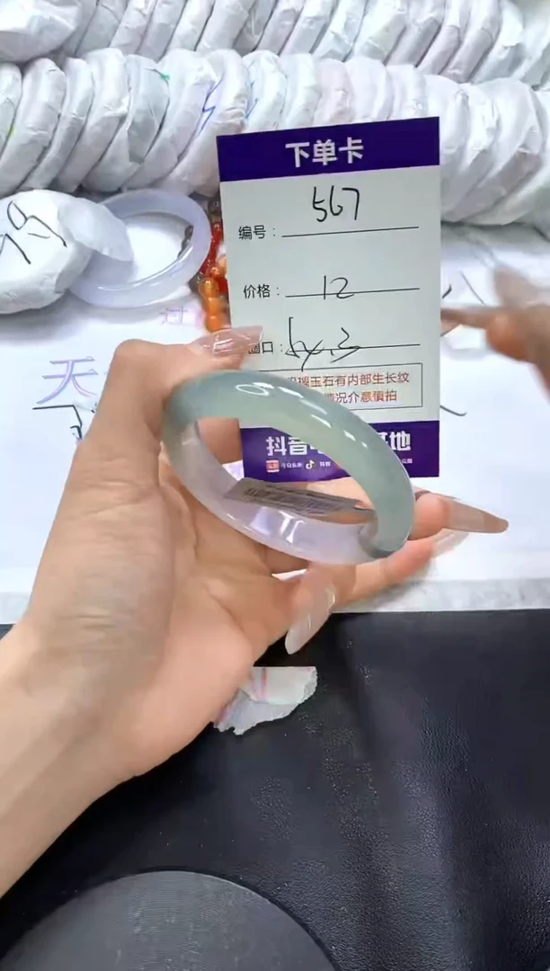 手镯玛瑙/玉髓未镶嵌567