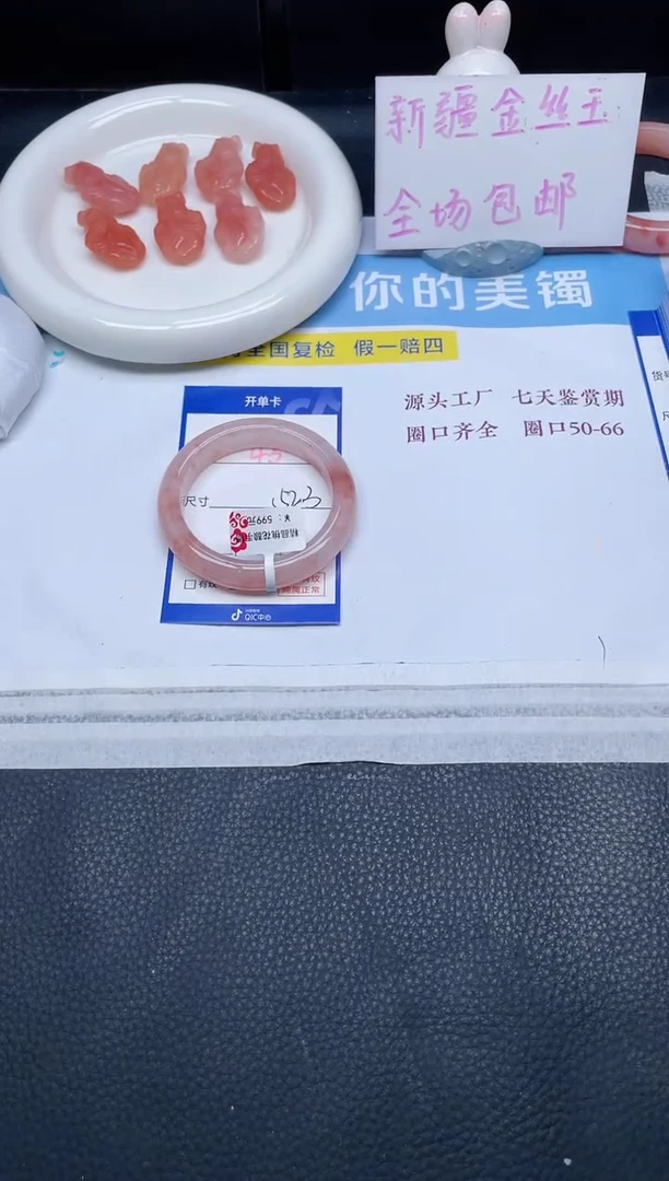 未镶嵌手镯石英质玉43-52.3