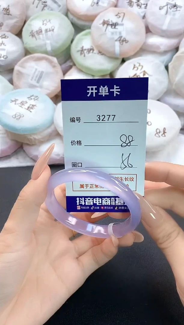 手镯玛瑙/玉髓未镶嵌3277圈口56