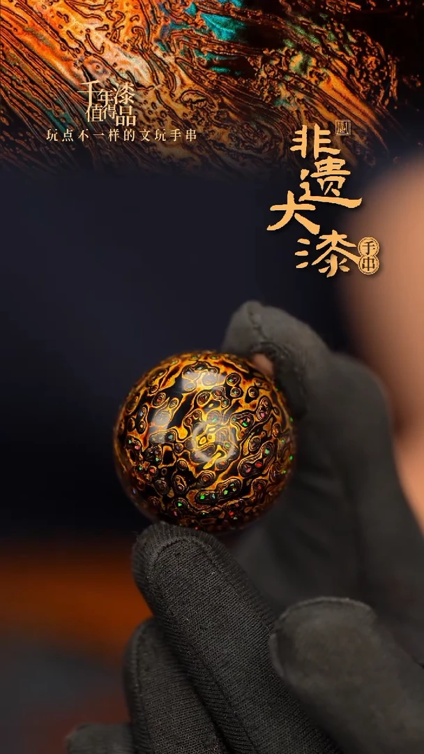 闽越大漆非遗漆珠挂脖吊坠配饰30mm