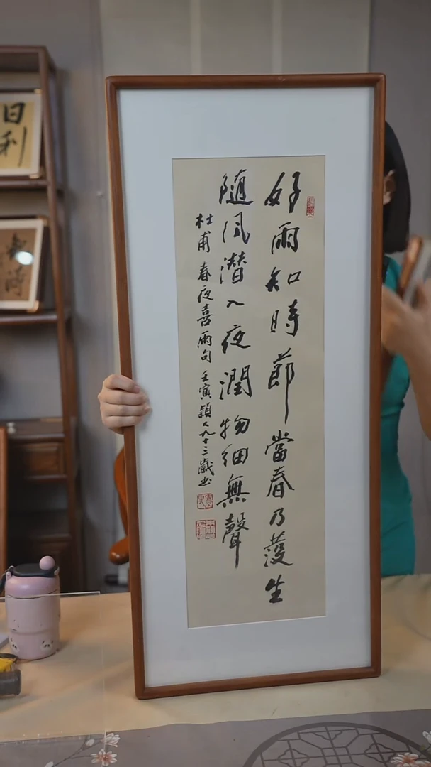书法朱老师书法作品