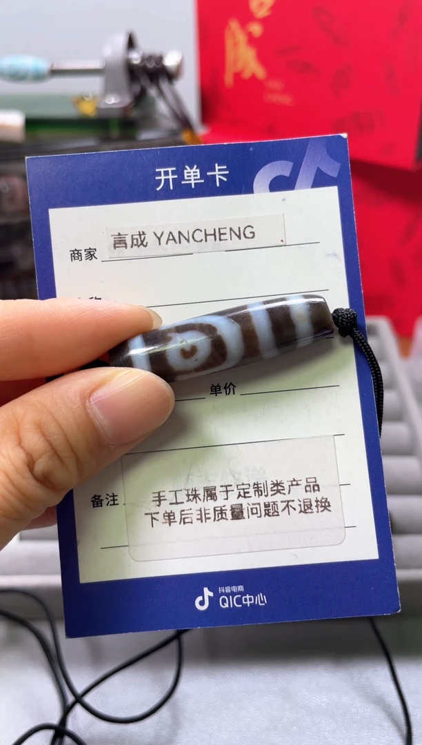 玛瑙/玉髓未镶嵌珠宝半成品小*问措思如意二