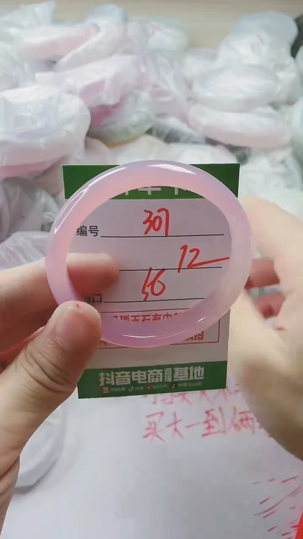 【闪购商品】玛瑙/玉髓手镯未镶嵌307