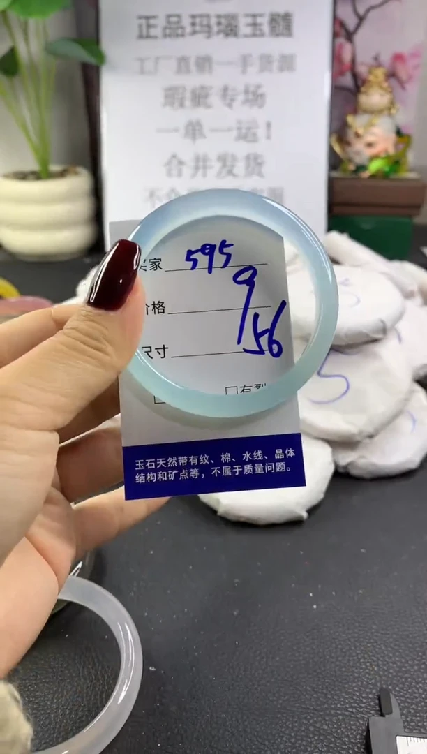 手镯玛瑙/玉髓未镶嵌595